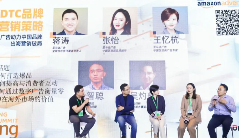 亚马逊广告、Anker、名创优品：品牌出海广告投放，ROI到底看什么？丨MBS 2021