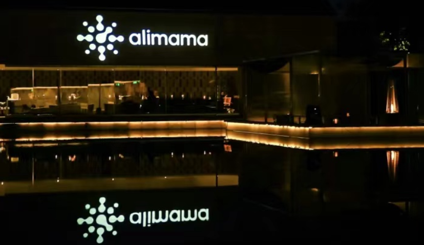 1700个品牌首小时成交额超去年全天，阿里妈妈智能营销助力商家618开门红