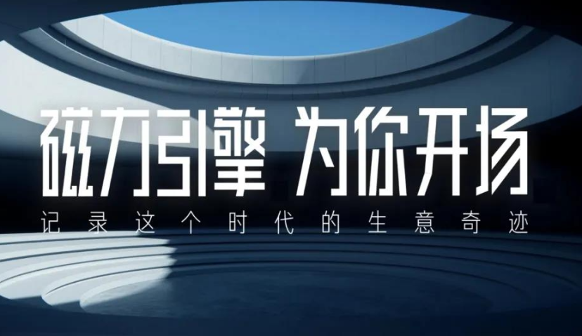 贡献快手收入半壁江山的磁力引擎，如何成为生意增长新引擎？