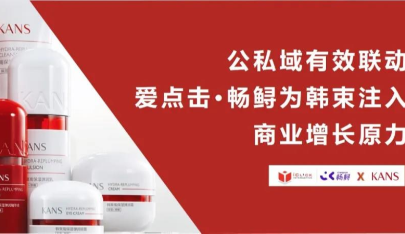 私域复购月均30W+，韩束如何做到的？