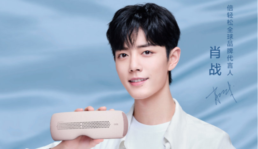 倍轻松官宣肖战为首位全球品牌代言人