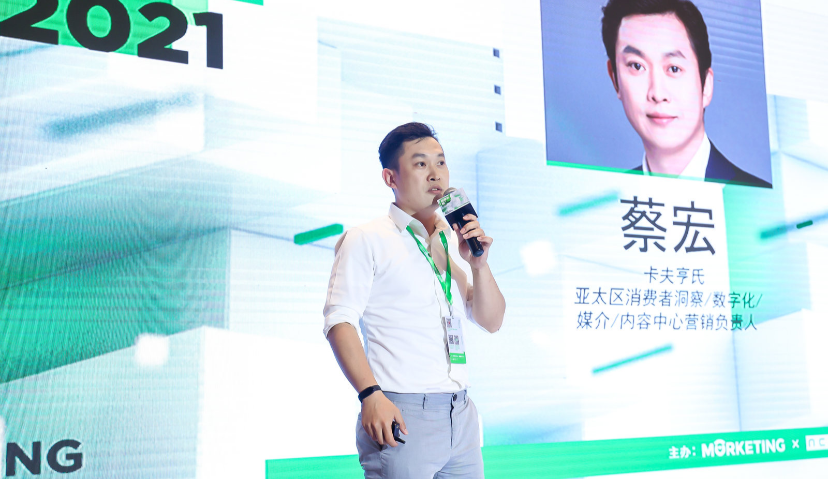 卡夫亨氏蔡宏：比起爆品，品牌更需要与消费者产生精神共振 | MBS 2021