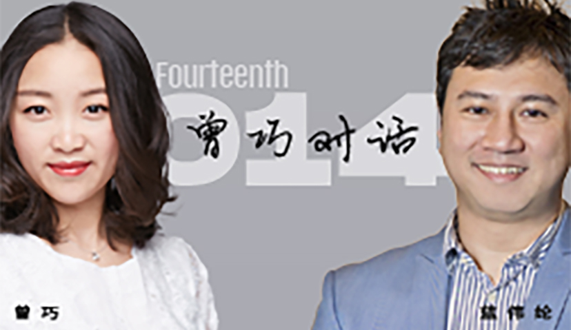 Twitter蓝伟纶：中国品牌如何成为真正的全球品牌？关键在于“对话” | Morketing曾巧对话14期