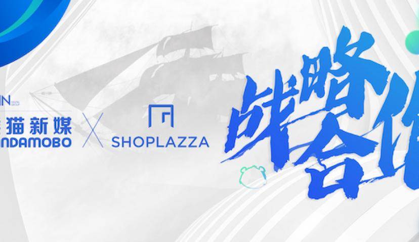 久其数字传播旗下PandaMobo与店匠SHOPLAZZA达成战略合作