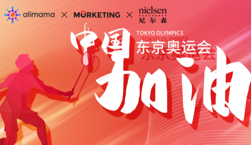 没有消费者的奥运竞技场，品牌怎么赢？