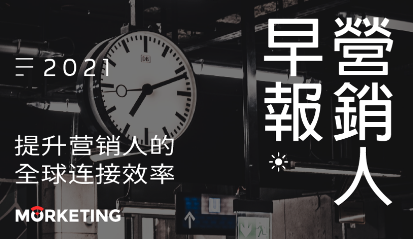 Morketing·每日监测7.6：宠物生活方式品牌“pidan彼诞”获5000万元B+轮融资；腾讯推出多元群组社交App“Q次元”；全球B2C跨境电商发展迅猛