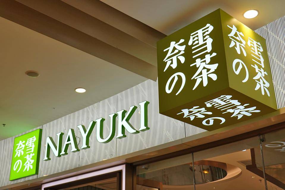 上市后首份财报，奈雪上半年营收21.26亿元，零售业务成未来重点