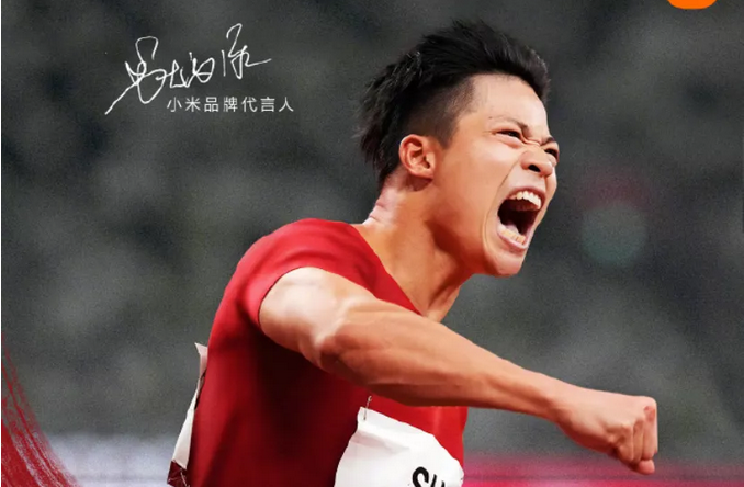 雷军官宣苏炳添为小米品牌代言人
