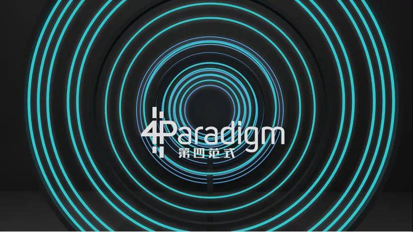 第四范式IPO，上半年营收7.88亿，整体毛利率40%+