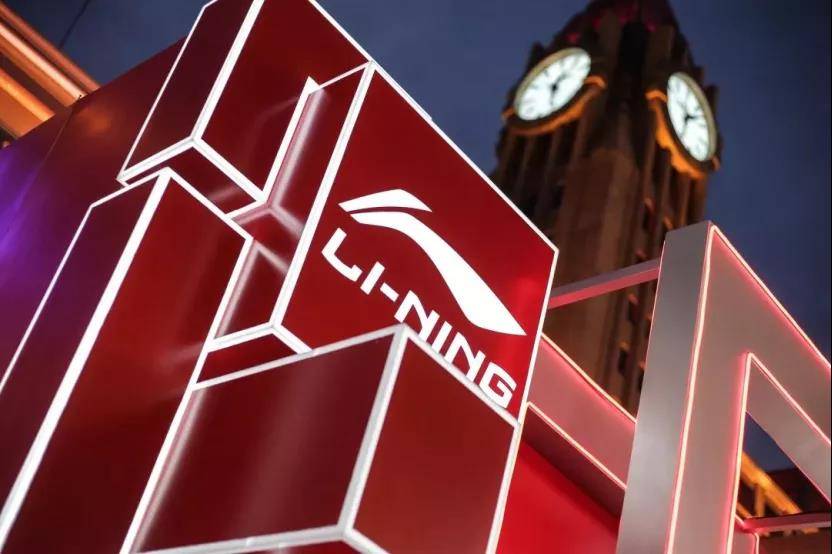 李宁上半年归母净利润19.62亿元，同比增长187%