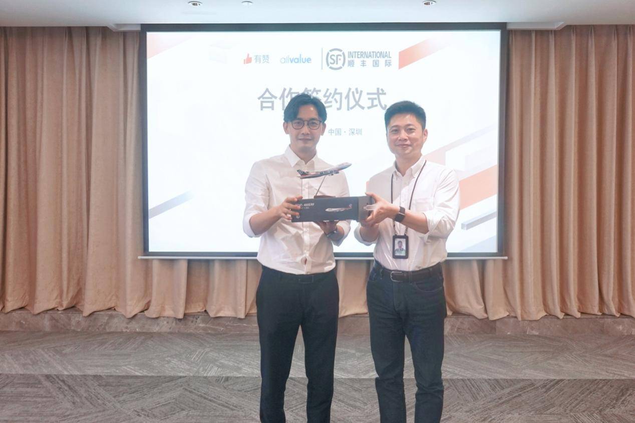 有赞AllValue与顺丰国际达成官方合作