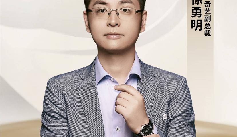 徐勇明：新娱乐营销将“价值前置”，让品牌实现高质量增长！