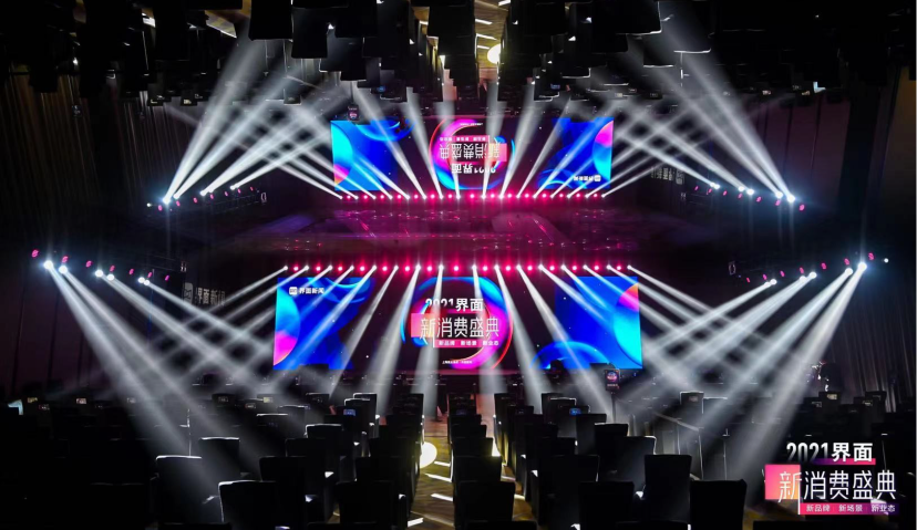 营销变革 国潮起势：第四届【界面新消费盛典】圆满落幕