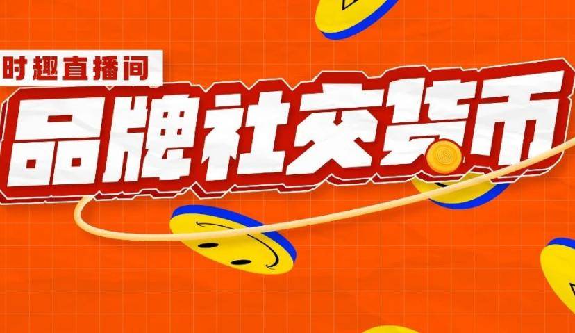 拆解数百案例，「社交货币」才是刷屏原点？
