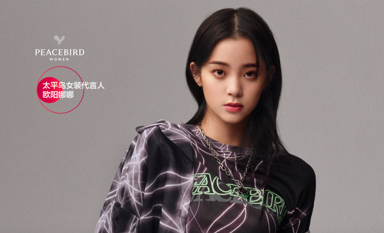 在抖音卖货卖出3亿元，太平鸟上年半净利增长240%