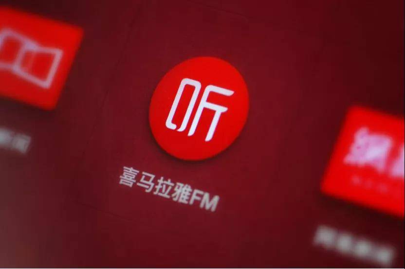 喜马拉雅赴港IPO：上半年，广告收入6.15亿元，同比增长92.9%