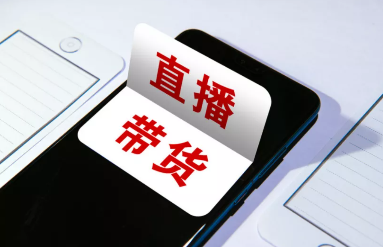 直播带货垂直化发展，为什么卖酒成为“首选”？