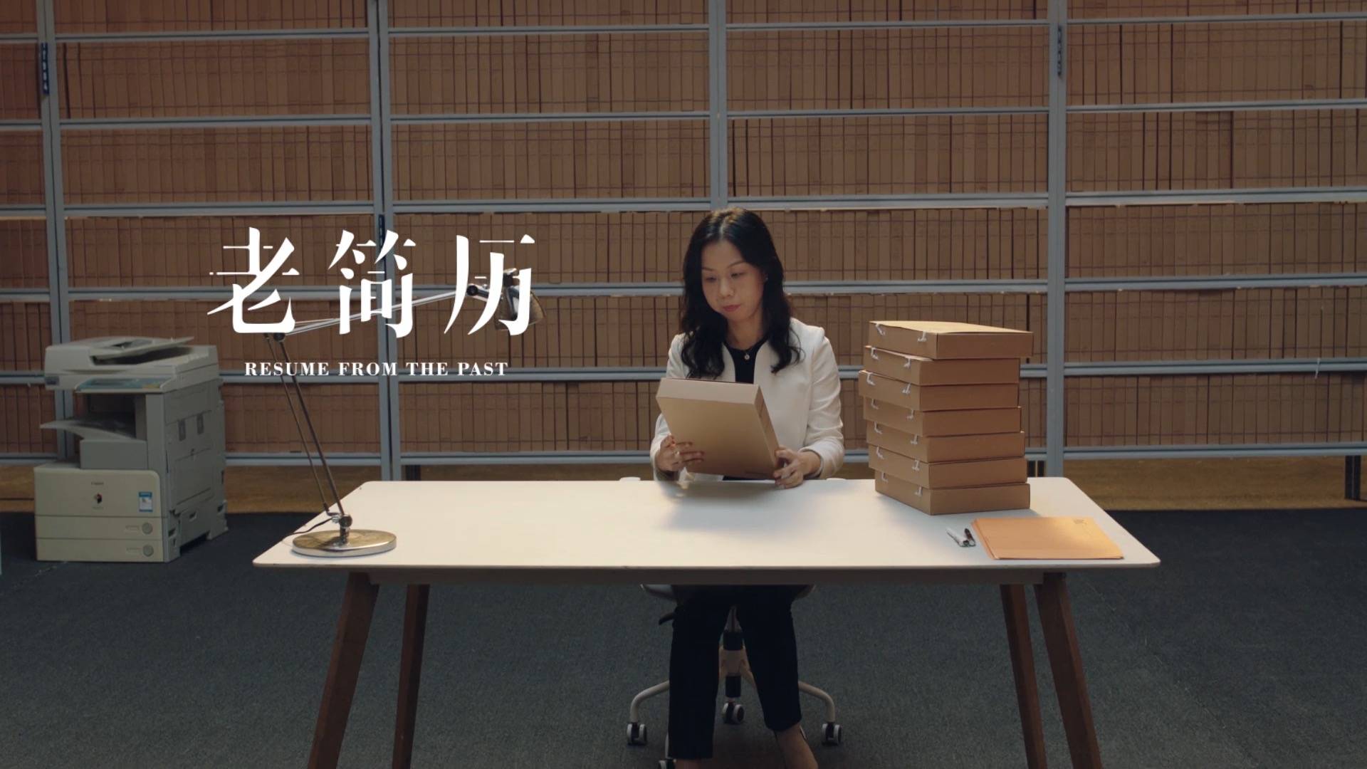 独家 | 对话宝洁许有杰：《老简历》，不只是一个招聘广告