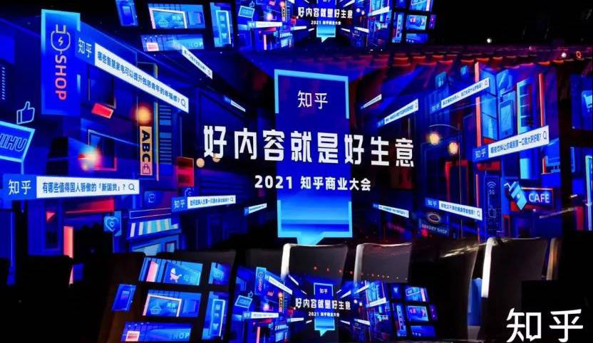 知乎3.0：一个问题一条街，一个回答一家店