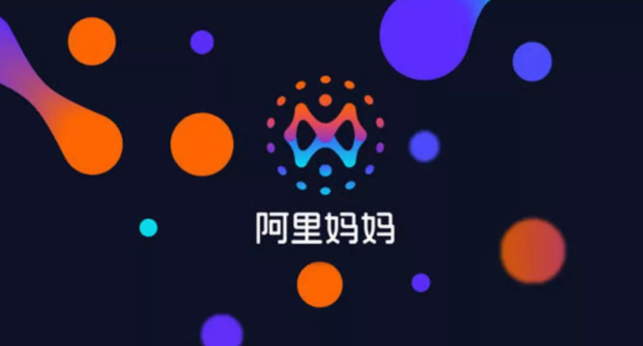 蛰伏4年，阿里妈妈带来了营销界的“自动驾驶技术”