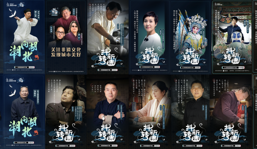 39位抖音非遗手艺人，在抖音唤醒一种文化、焕新一座城