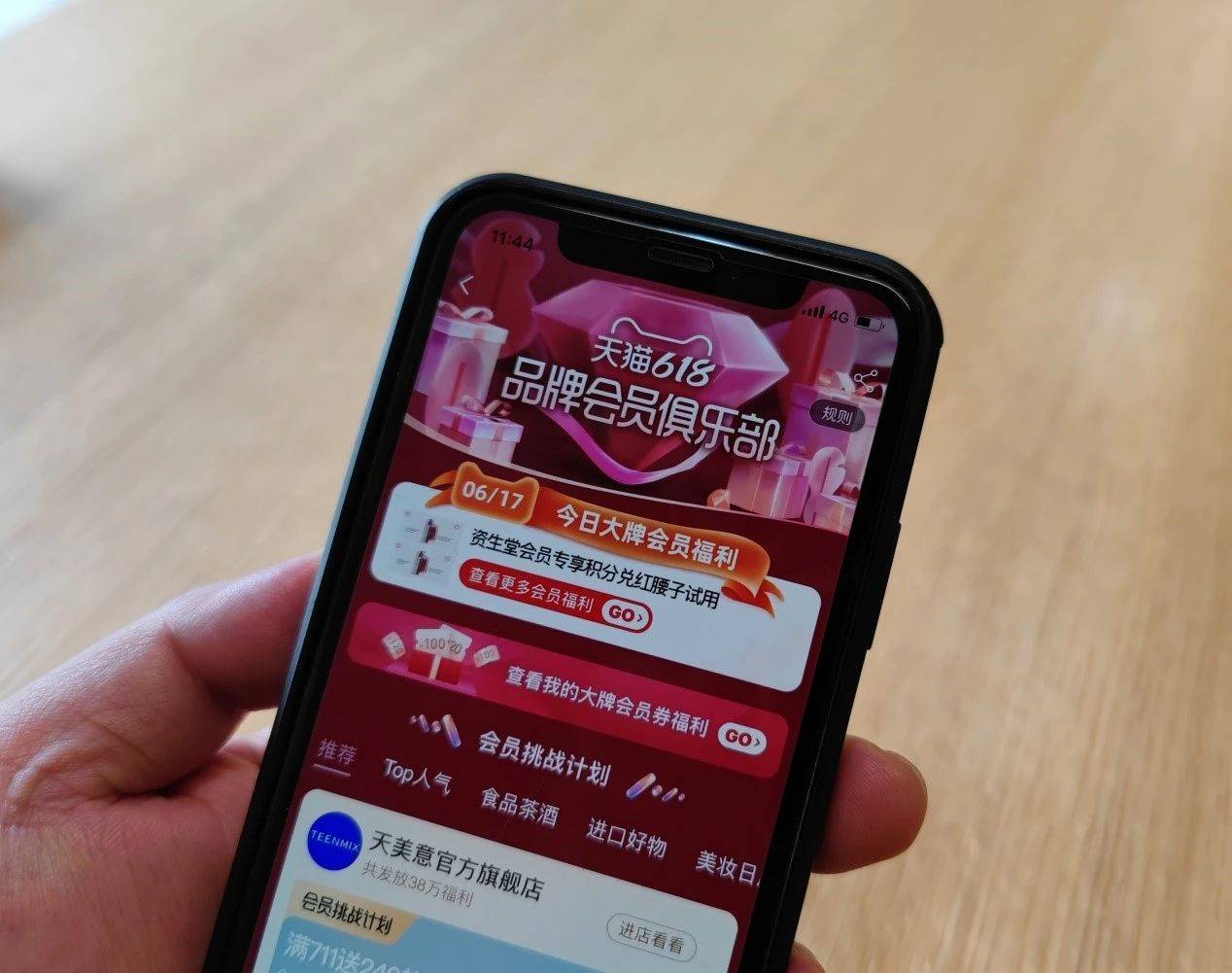 商家卖货，不再流量为王