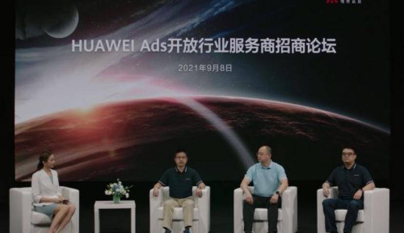  HUAWEI Ads深耕营销数字化转型，打造品质广告服务