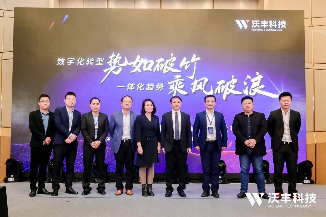 沃丰科技发布“一体化客户全生命周期解决方案” 