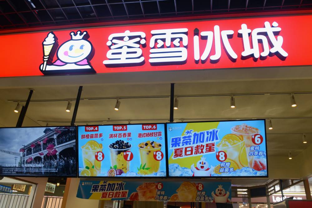 已完成IPO辅导备案，冲刺A股，蜜雪冰城能否走好下一步？