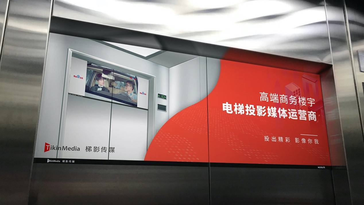 梯影传媒连续完成B4、B5两轮融资，以数字化推动商业模式创新