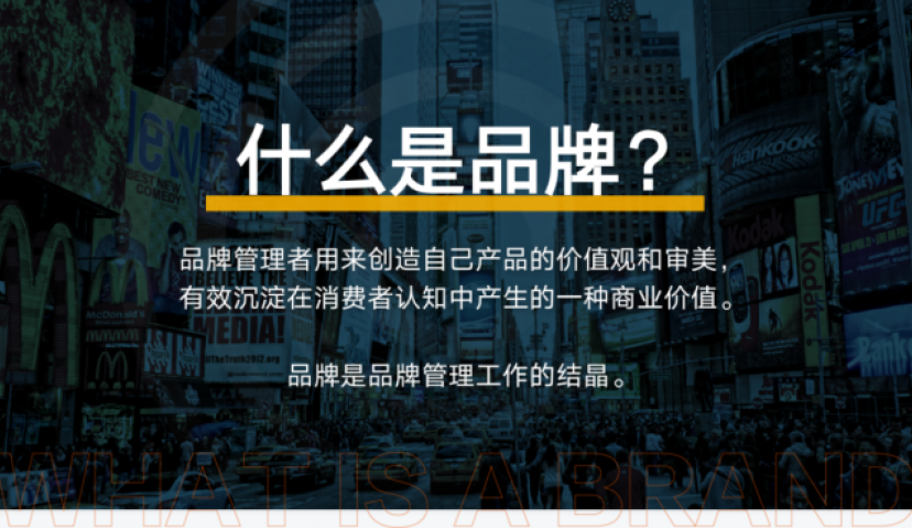新消费品牌，如何不被流量杀死？