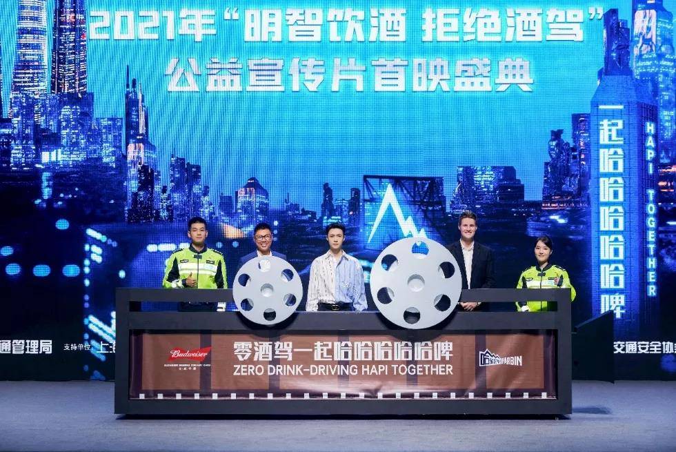 百威车祁：“明智饮酒”14年，不是哗众取宠，而是一种使命
