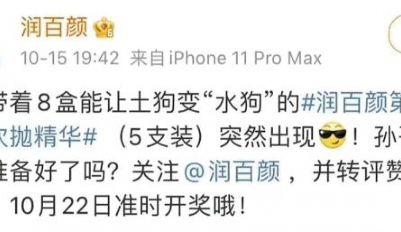 润百颜是请了「劳斯莱斯」做营销吗？谁的锅？