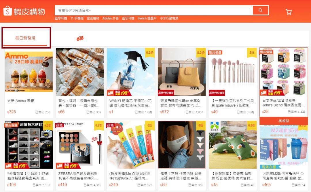 MorketingGlobal每日监测11.26：Shopee上线广告一键自动投放功能开放微信支付充值；TikTok在英国举办首个“黑五”购物节