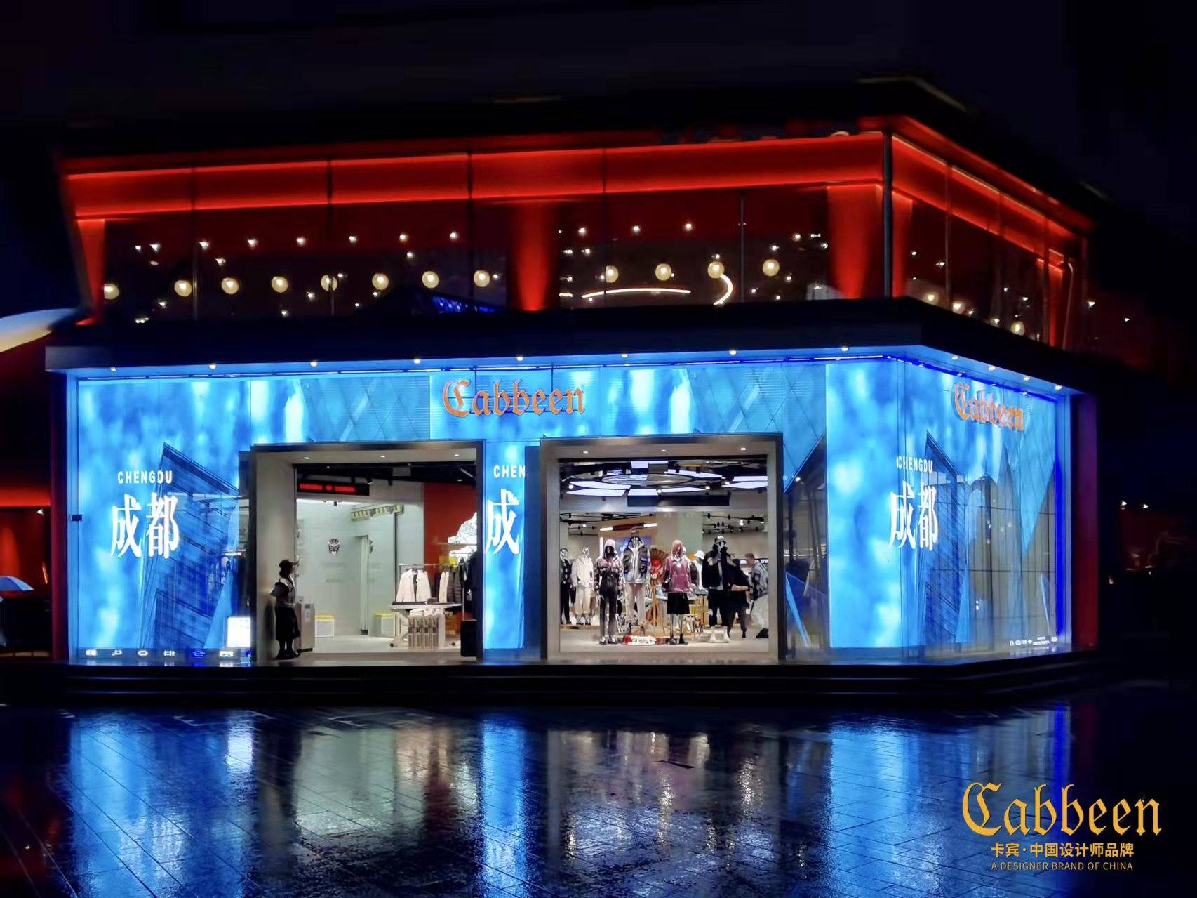 立足新世观，引领中国原创设计新力量