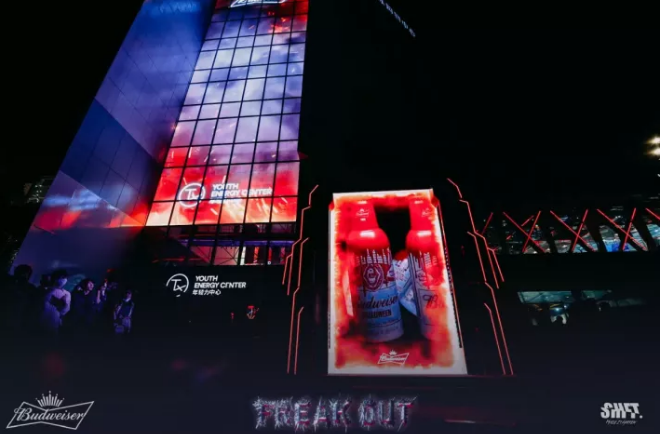 百威如何利用沉浸式体验做万圣节营销？