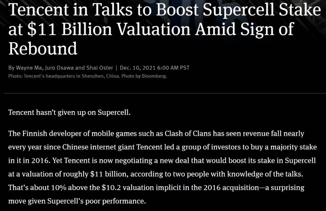 MorketingGlobal每日监测12.13：跨境支付平台PingPong获国内支付牌照；腾讯准备以110亿美元估值增持芬兰游戏开发商Supercell股份