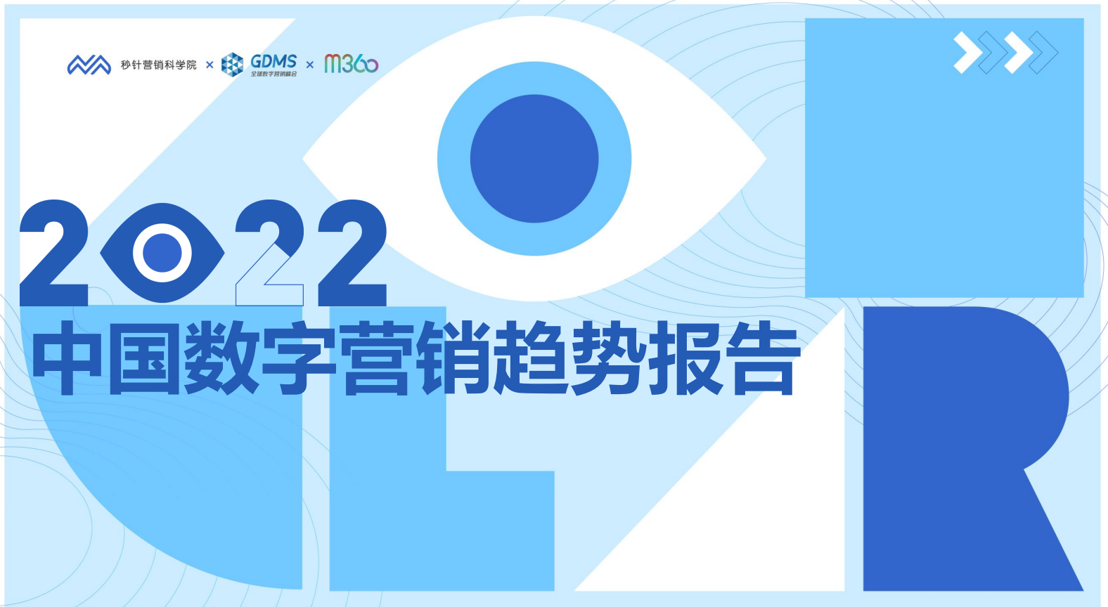 2022年，13%的新锐广告主将大幅增加营销预算