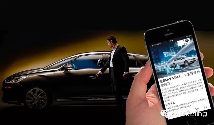 谁在主导？——探索移动互联时代的汽车营销（一）