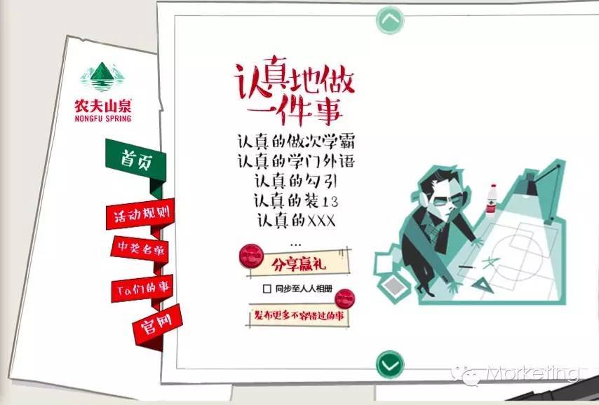 大学绝不能错过的事 你完成了几样？