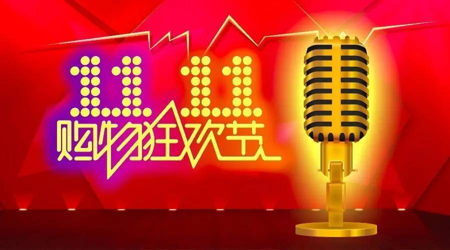 双11战后，这十家营销公司说了什么