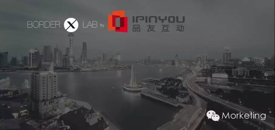品友互动投资成立北美公司BorderX Lab 打造全球程序化营销平台