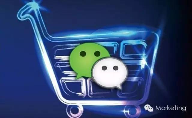 微商到底是什么？