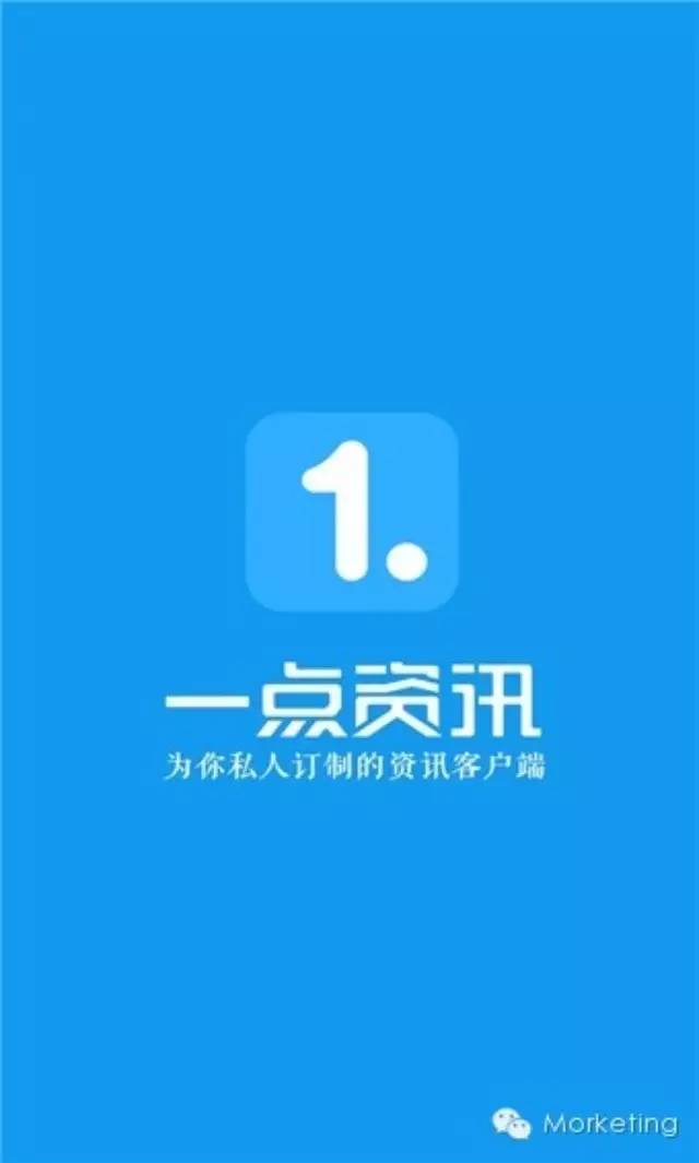 一点资讯：兴趣引擎引领内容消费新时代