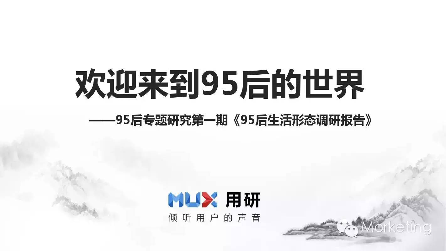 95后用网报告：微信朋友圈使用率仅15.2%