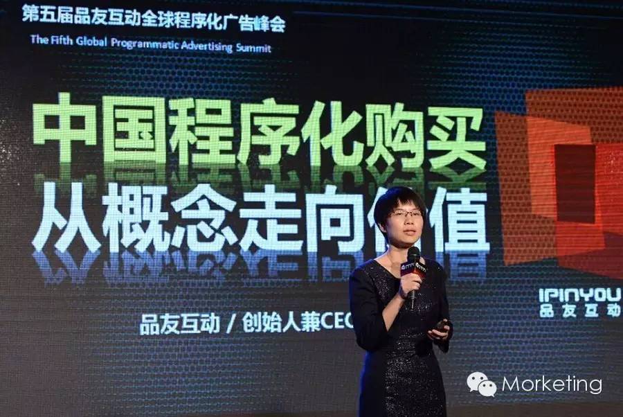 程序化购买从概念转向价值