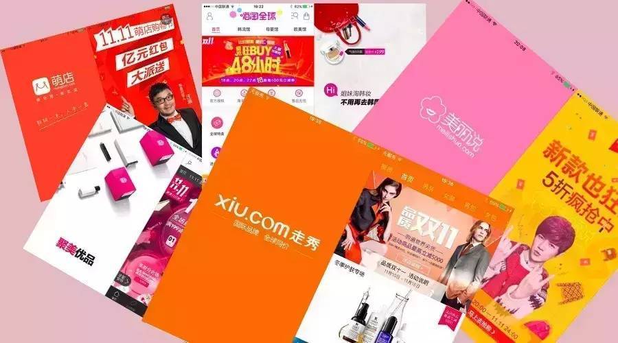 别紧盯阿里京东了，这10大电商App真会玩