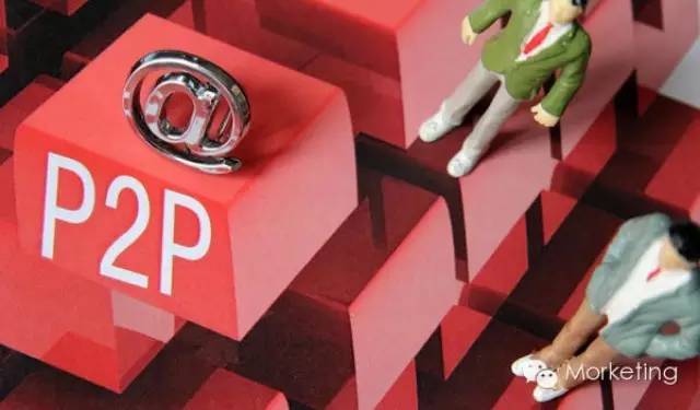 解码P2P营销（一）：P2P到底是什么？