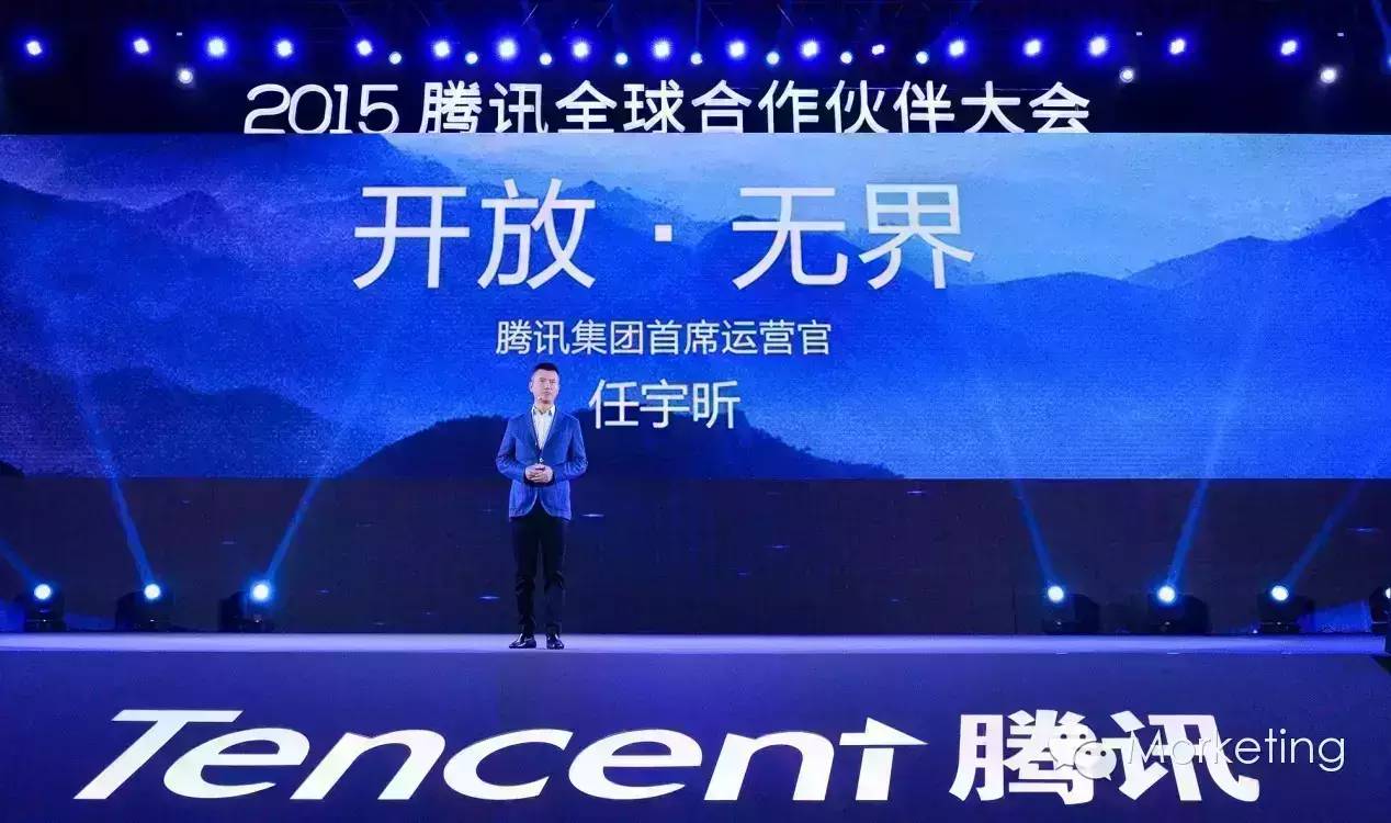 “数”说5年来腾讯开放平台都做什么了