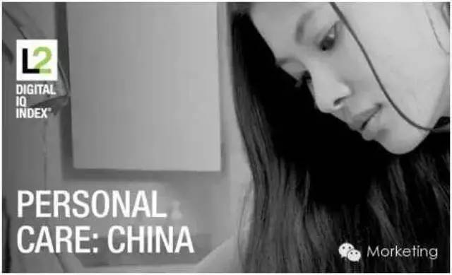 L2发布中国2015个人护理美妆营销报告 本土品牌优势明显